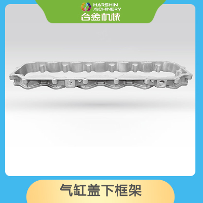 氣缸蓋下框架