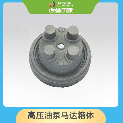 高壓油泵馬達(dá)箱體