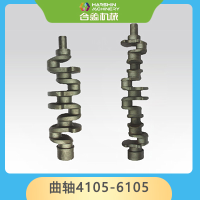 曲軸4105-6105